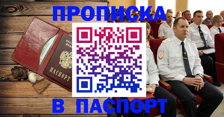 временная регистрация гарантия в Дятьково