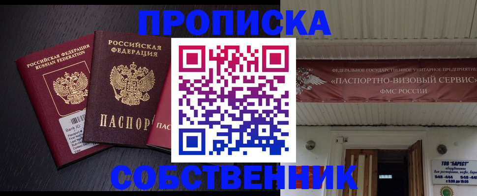 купить прописку в Дятьково