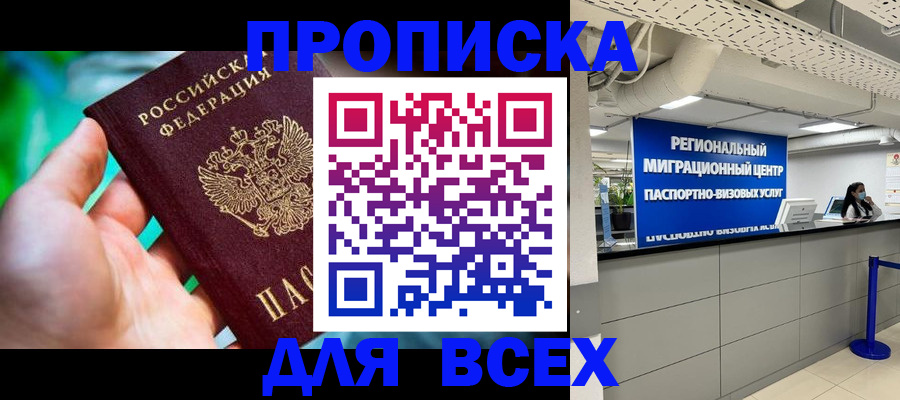 временная регистрация для школы в Дятьково